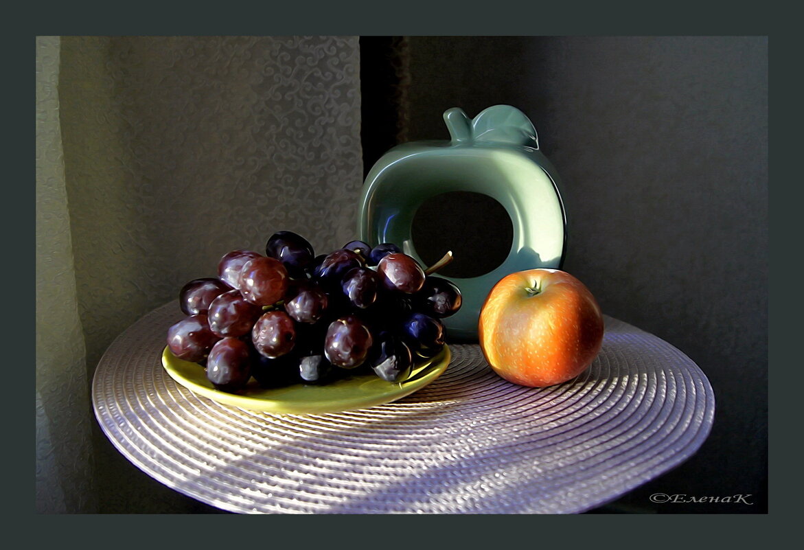 Яблоко с виноградом - Елена Кирьянова