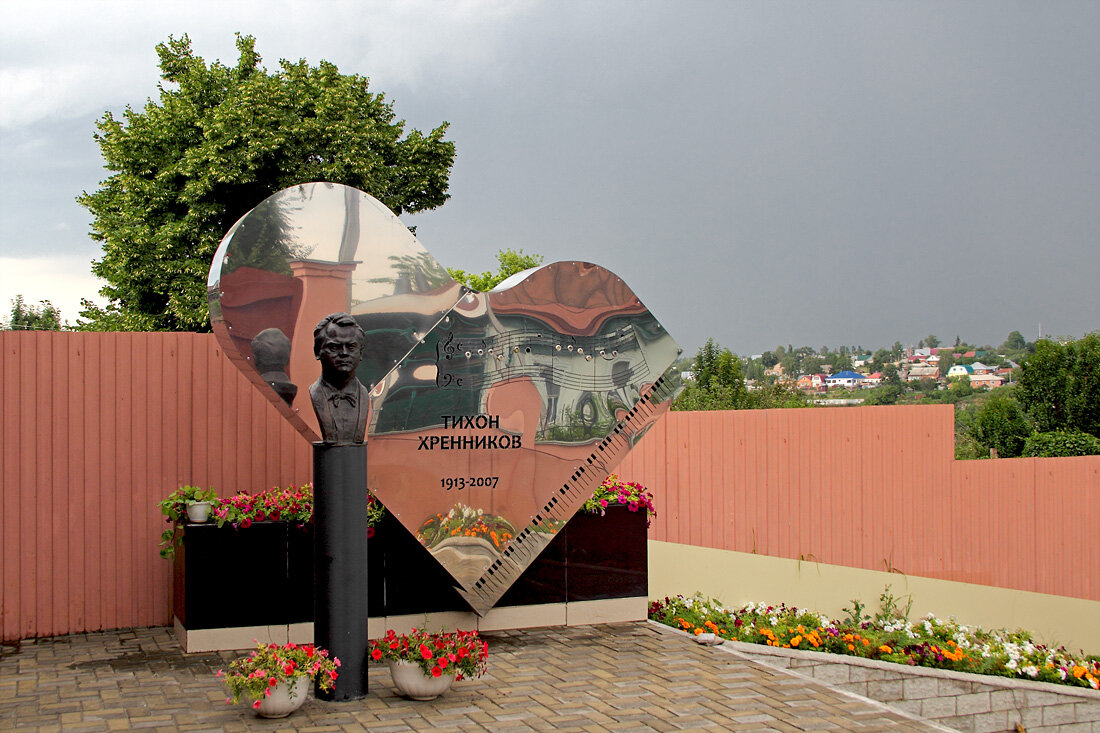 Памятник Т.Хренникову.  Елец. Липецкая область - MILAV V