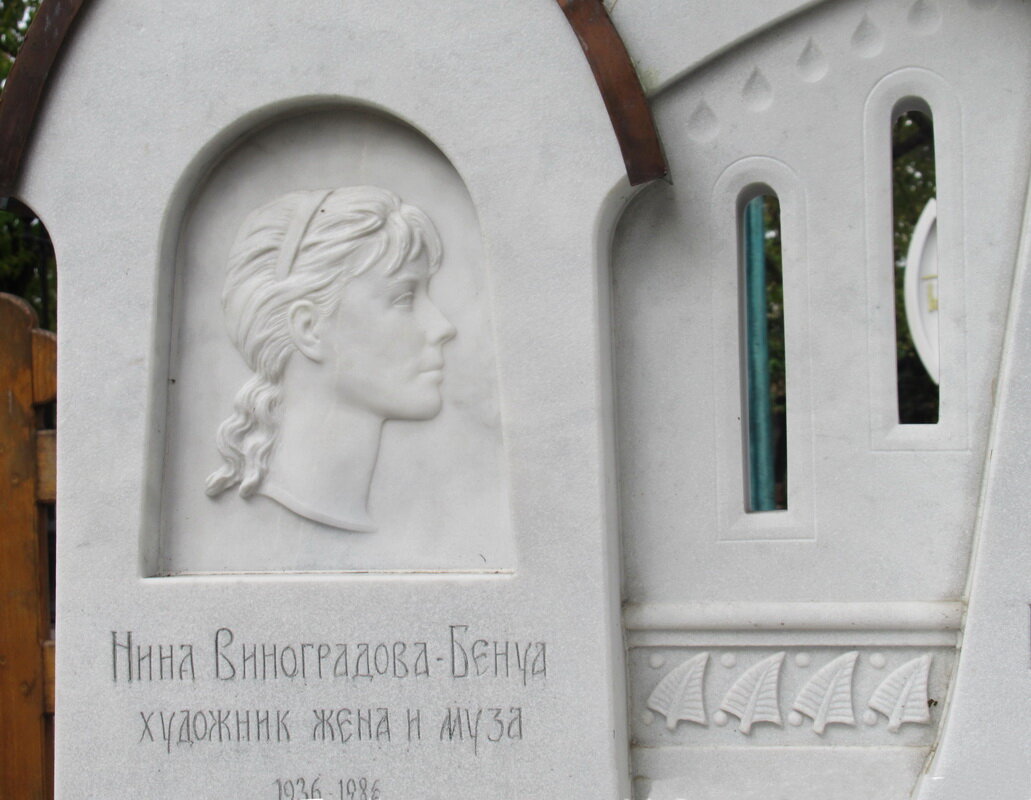 Фрагмент памятника  Илье Глазунову - портрет его жены - Александр Чеботарь
