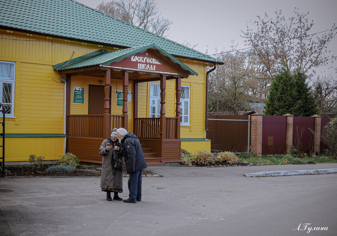 Воскресенье - Людмила Гулина