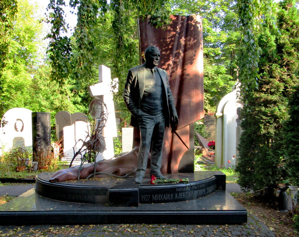 Памятник Михаилу Ульянову - Александр Чеботарь