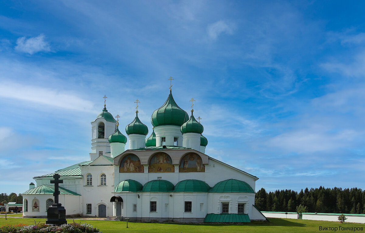 Свято-Троицкий Александра Свирского мужской монастырь - Laryan1 