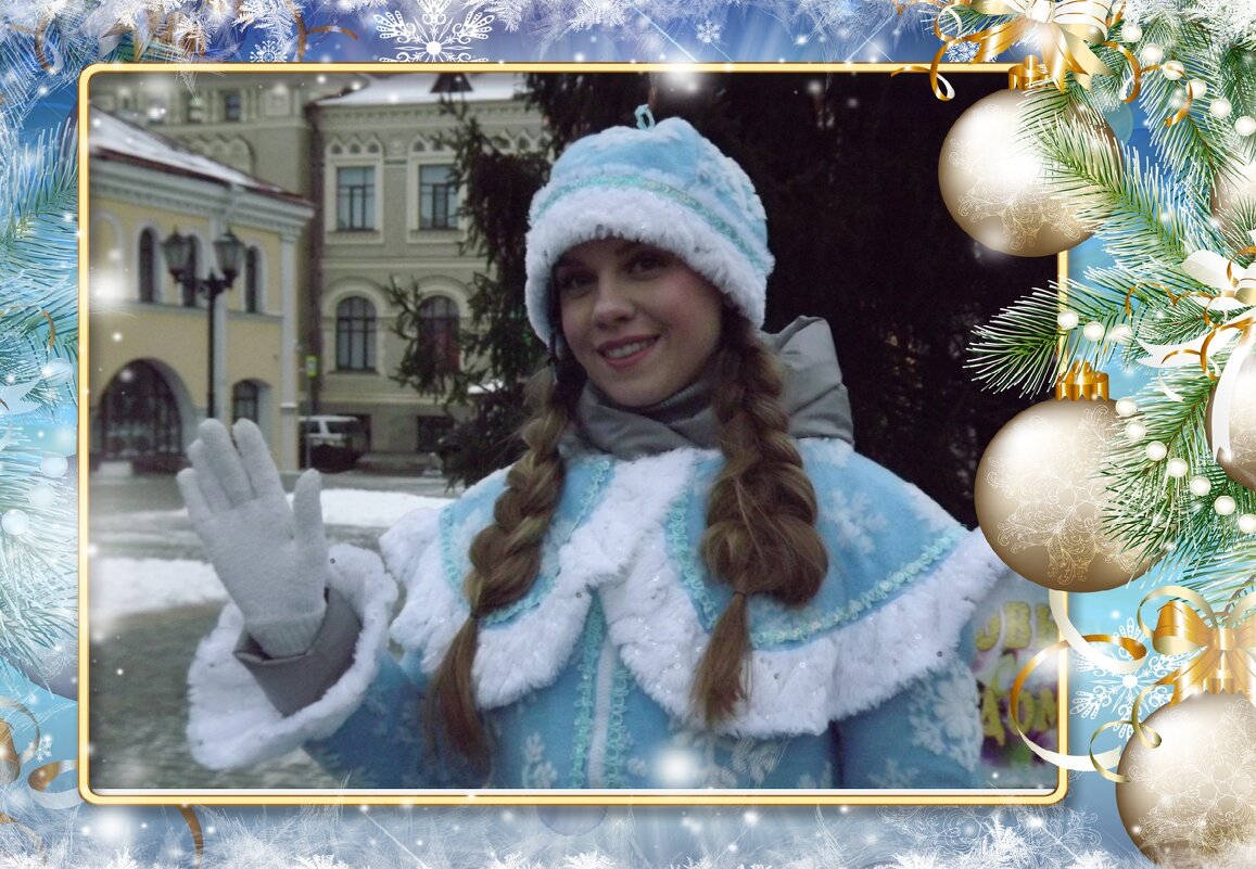 Новогодний привет от Снегурочки! - Нина Андронова