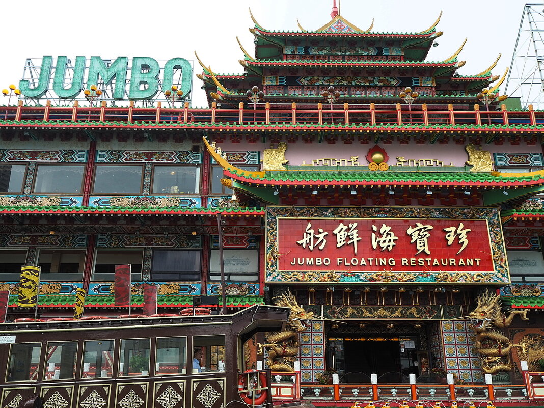Aberdeen Гонконг, плавучий ресторан "Jumbo Floating Restaurant" - wea *