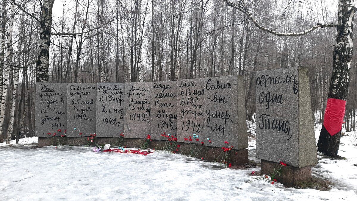 «Дневник Тани Савичевой» - Елена Павлова (Смолова)