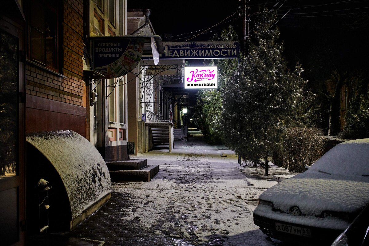 Ночь в переулке - Константин Бобинский