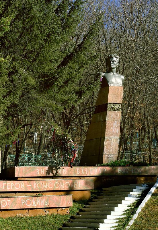 Памятник В. Баневуру - Андрей Селиванов
