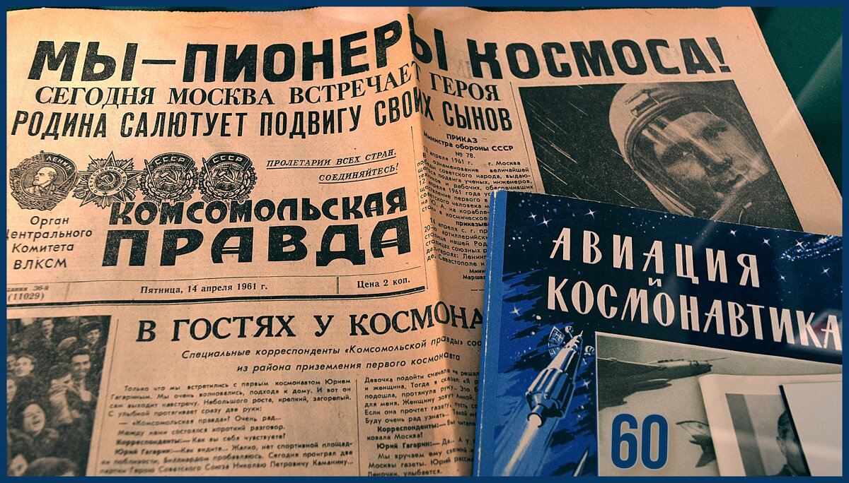 Сказал «Поехали!» с улыбкой и первый в космос полетел. - Татьяна Помогалова