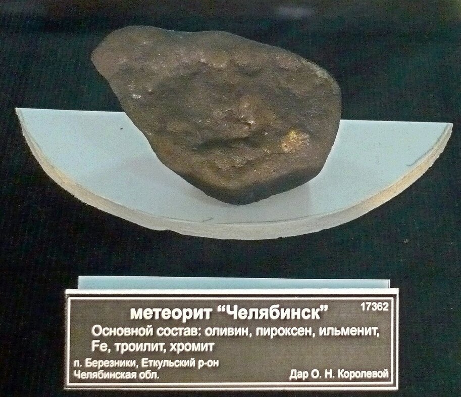 Метеорит - Вера Щукина