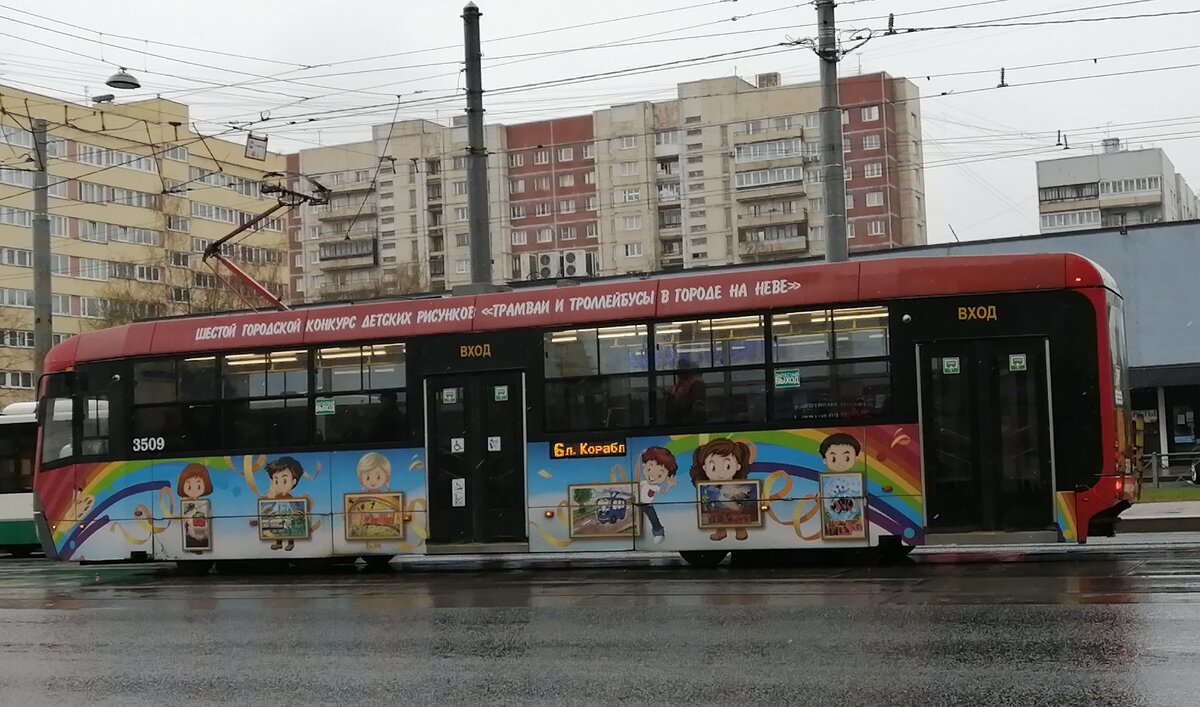 Трамвай в Санкт-Петербурге - Митя Дмитрий Митя