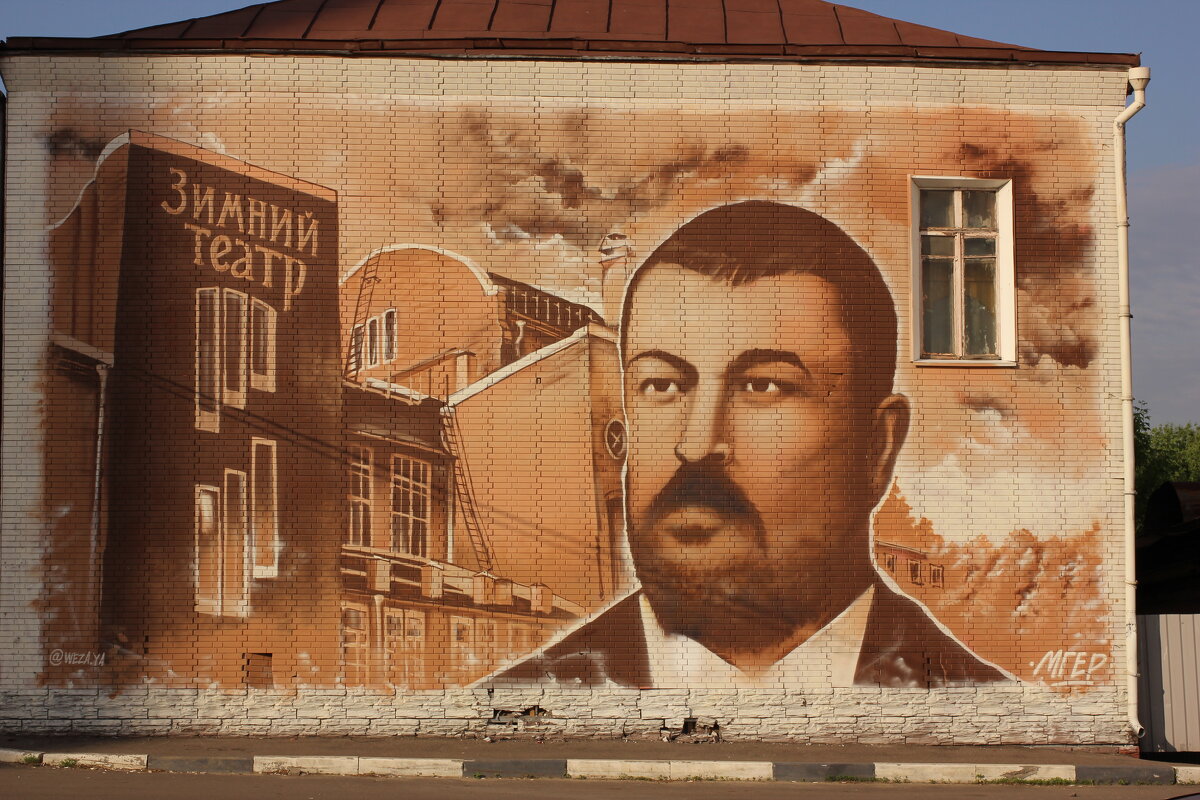 г.Орехово-Зуево, рисунок на стене дома. - Андрей 