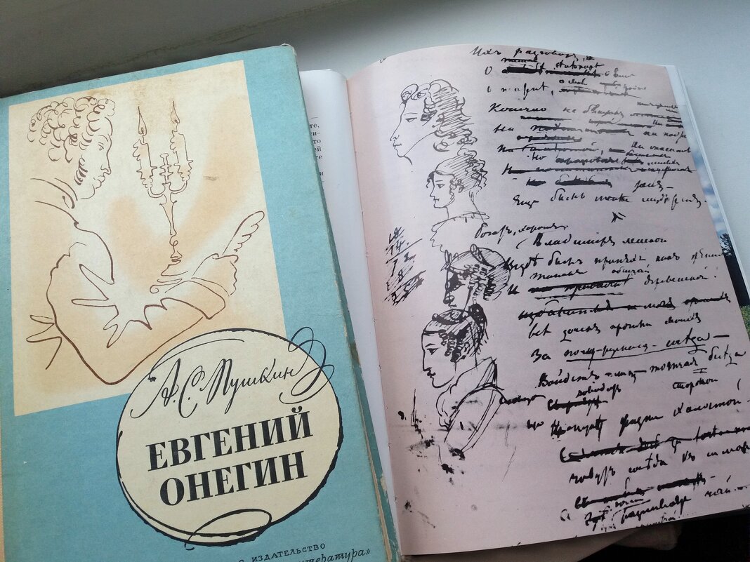 Пушкинский день 6 июня - Galina Solovova