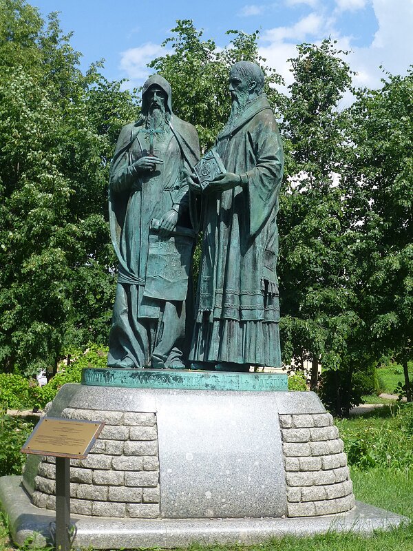 Памятник Кириллу и Мефодию в Дмитрове - Лидия Бусурина