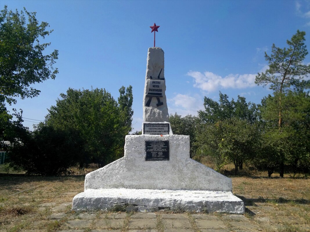 Гуково. Памятник борцам за власть Советов. - Пётр Чернега