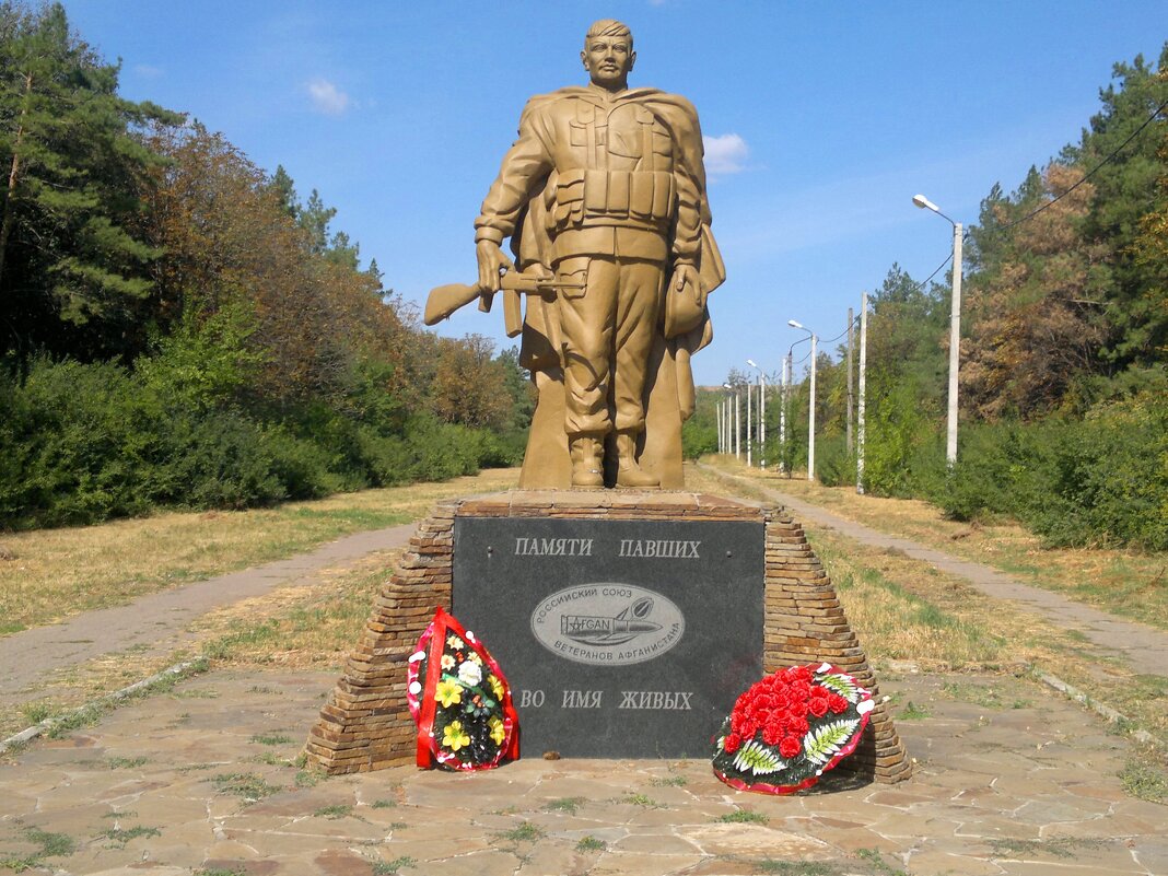 Гуково. Памятник воинам-интернационалистам. - Пётр Чернега