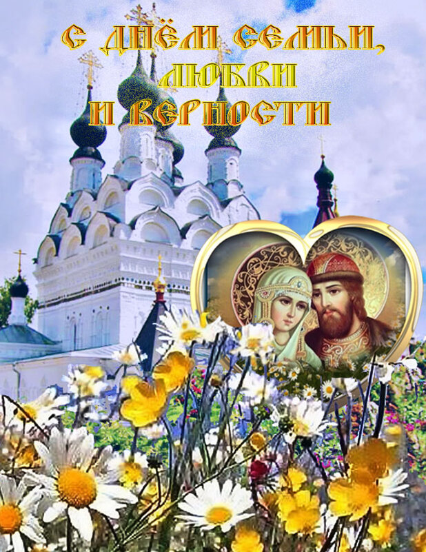 Пусть будут вечны любовь и верность - Nikolay Monahov