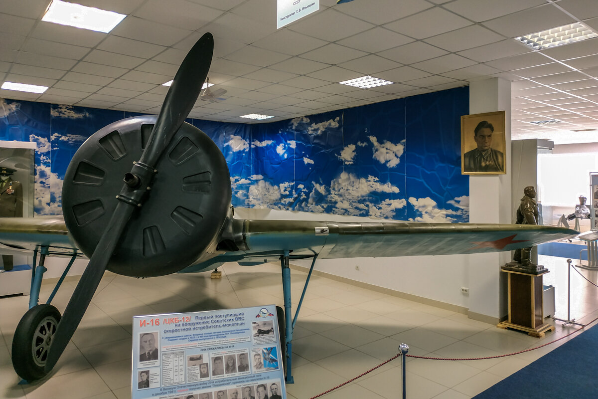 И - 16 в музее Монино - Игорь Сикорский