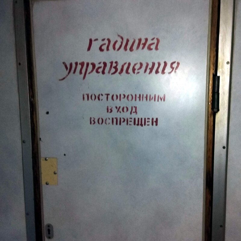 Ответ пассажиров на предупреждение - Михаил Андреев