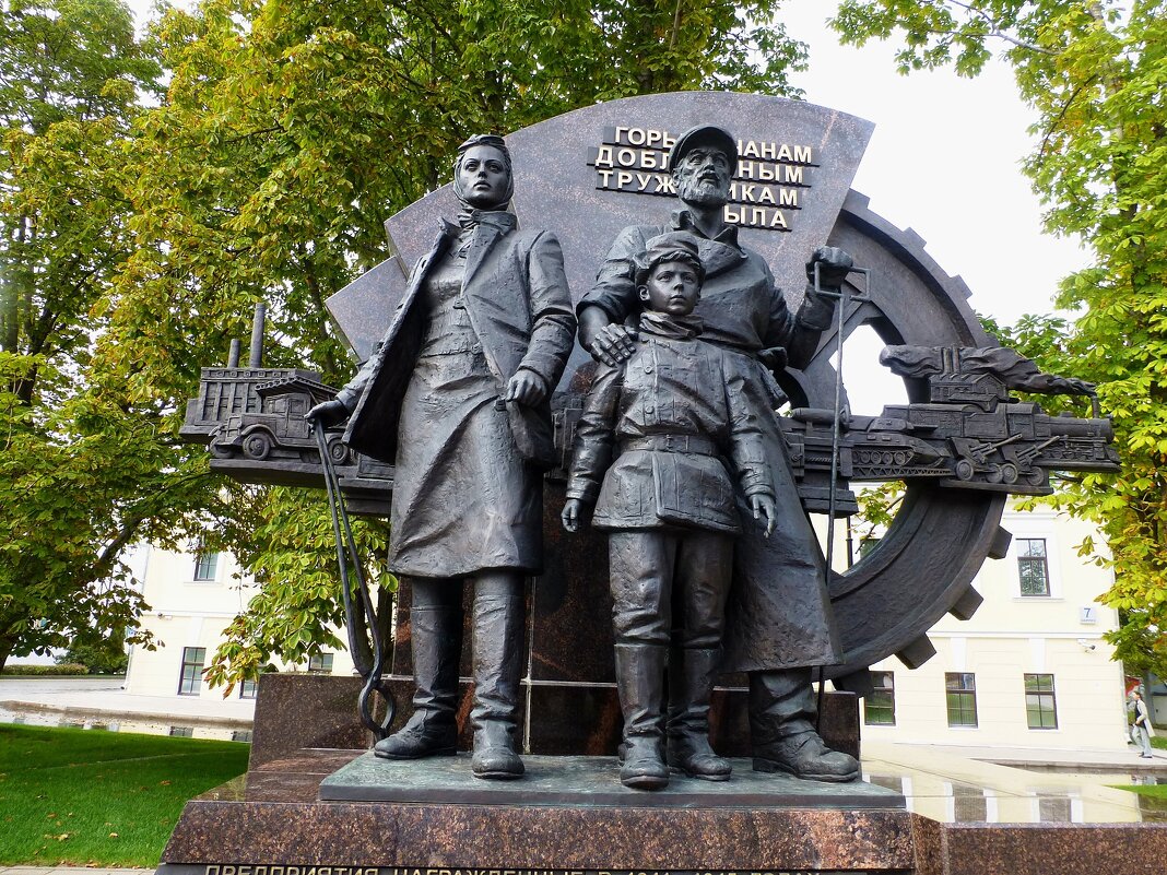 Памятник «Горьковчанам — доблестным труженикам тыла» - Лидия Бусурина