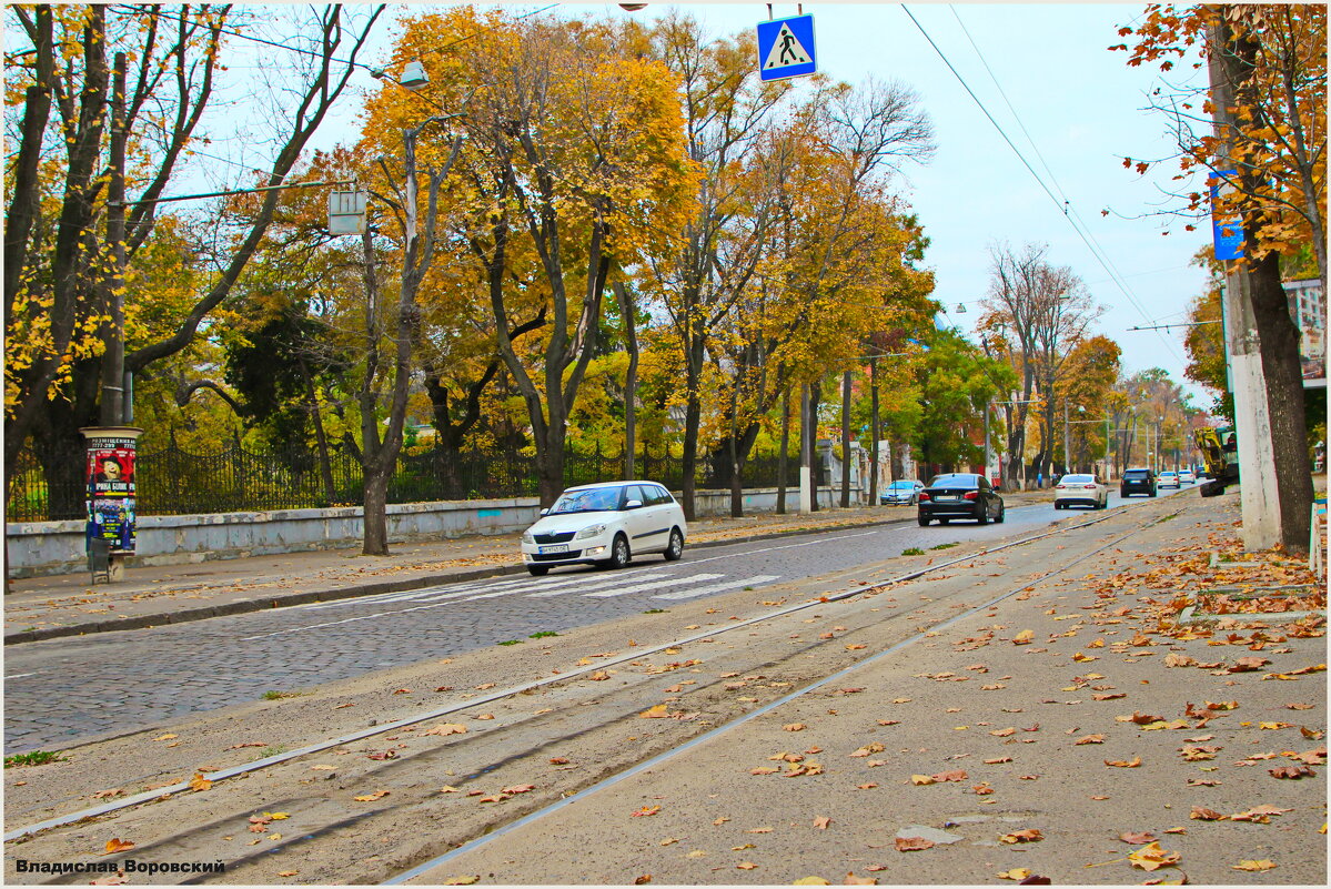 Осень - Владислав Воровский 