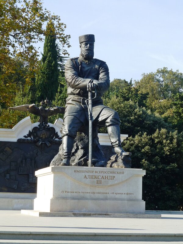 Памятник Александру III (Ялта) - Лидия Бусурина