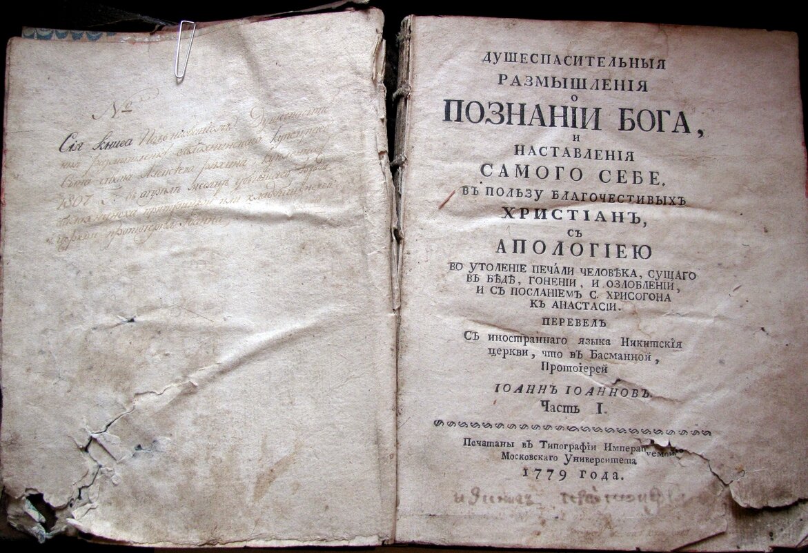 Книги, которые читали в 18 веке из жанра нон-фикшн - Евгений Кочуров