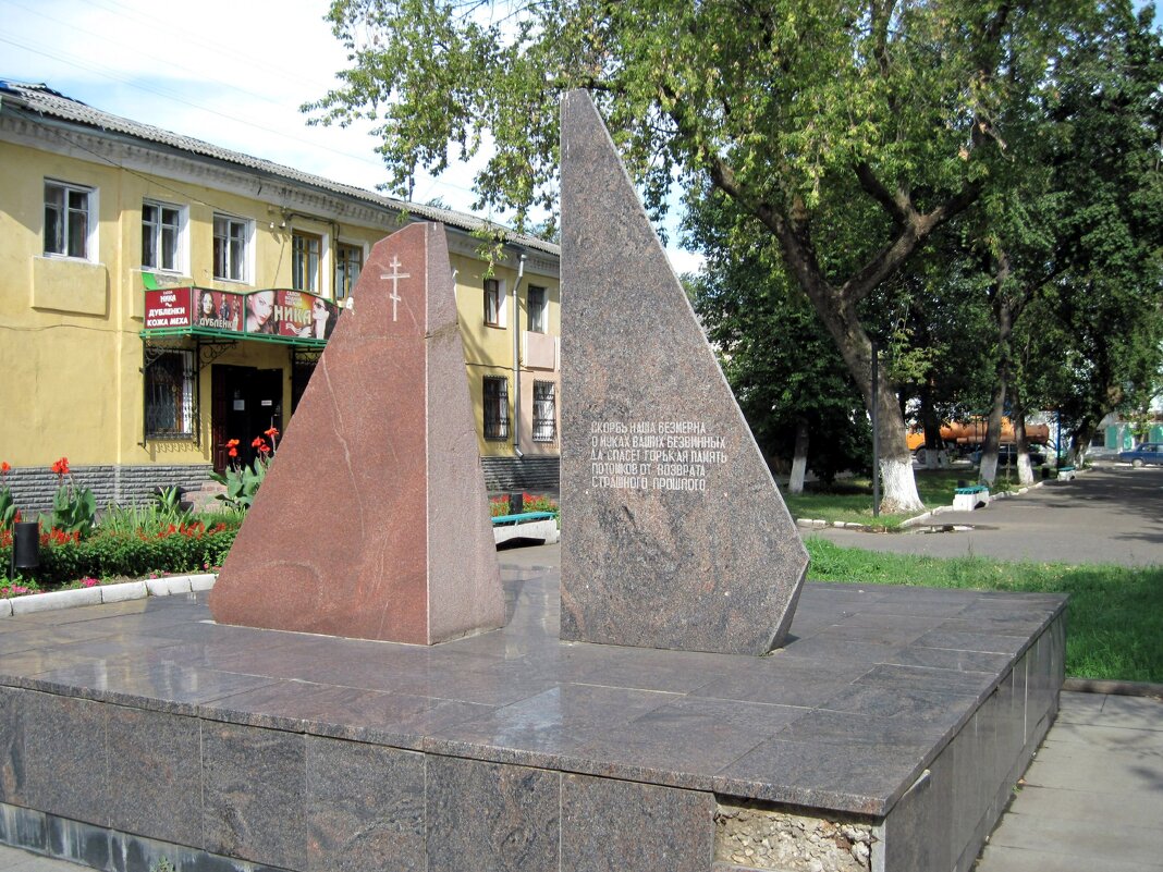 Памятник жертвам политических репрессий в Муроме. - Ирина ***