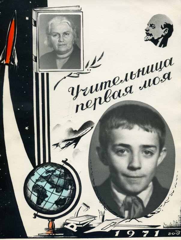 Город Западная Двина, 1971 г., 3 "Б" класс средней школы №1 - Владимир Павлов