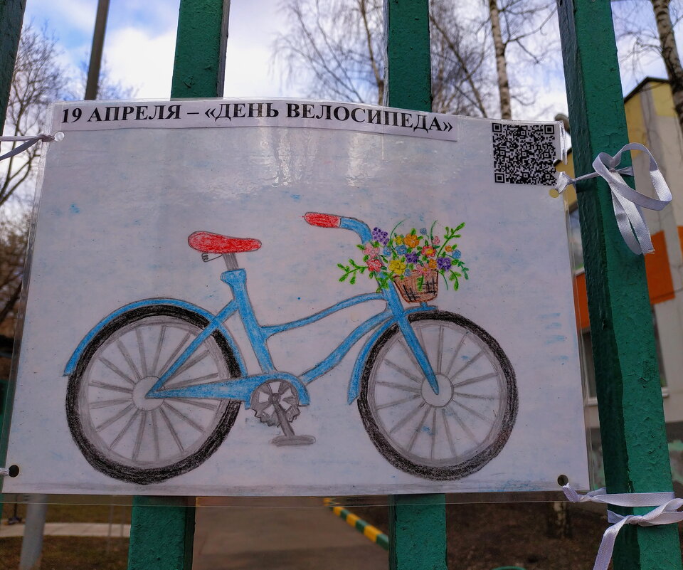 С Днем велосипеда! - Андрей Лукьянов