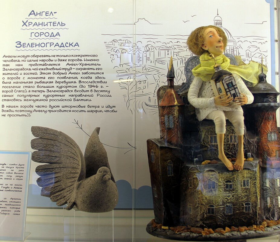 В музее Ангелов - Ольга 