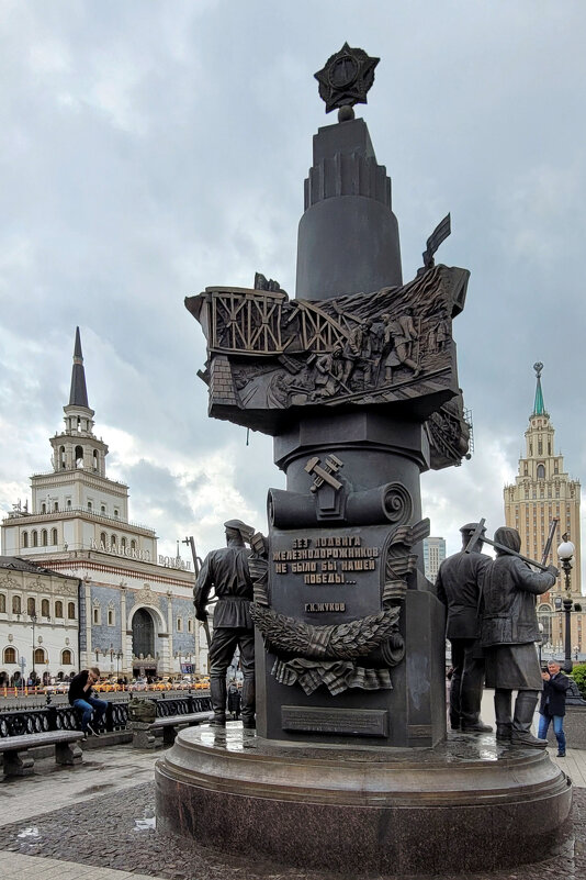 Памятник железнодорожникам в сквере на Комсомольской площади - Татьяна 