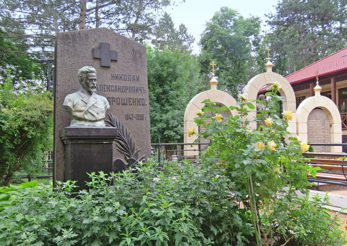Могила  художника-передвижника Н. А. Ярошенко и его жены - ИРЭН@ .