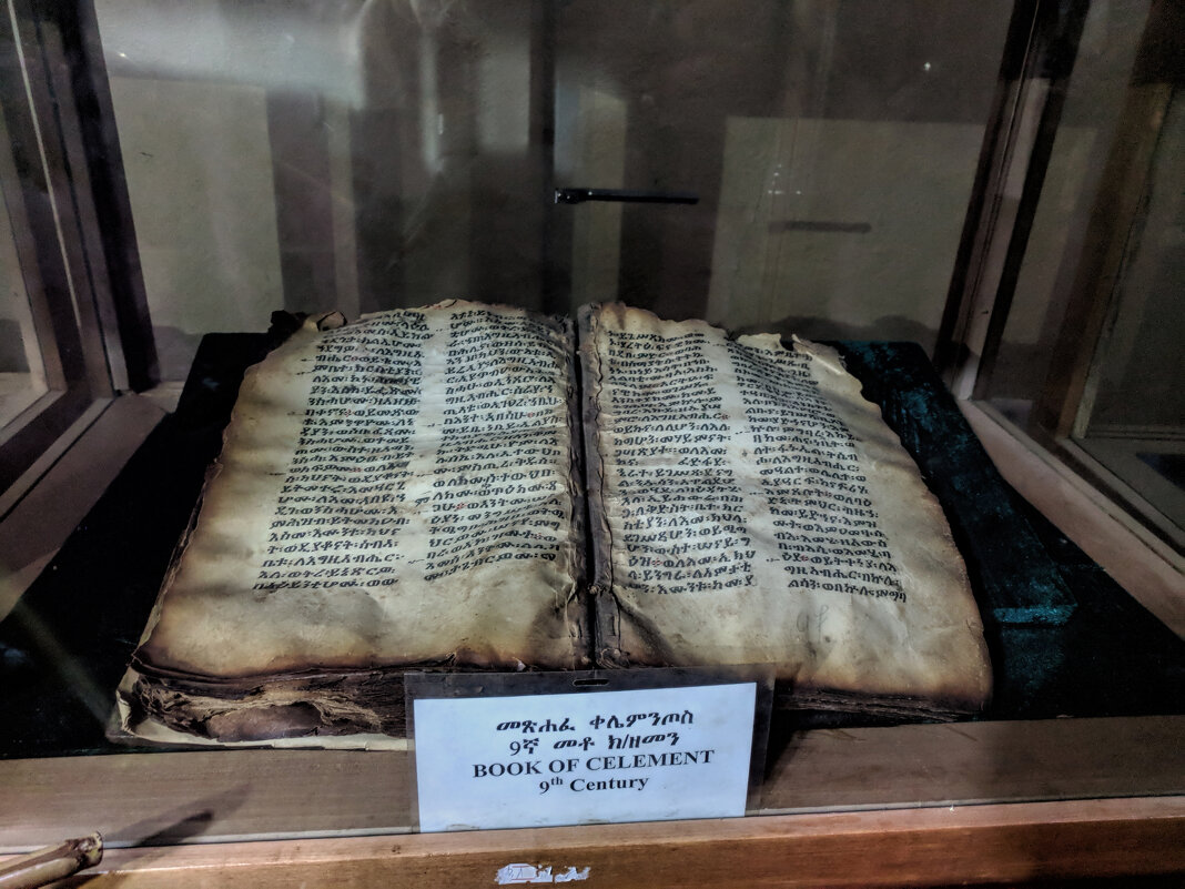Эфиопская Книга Климента, 9 век - Олег Ы