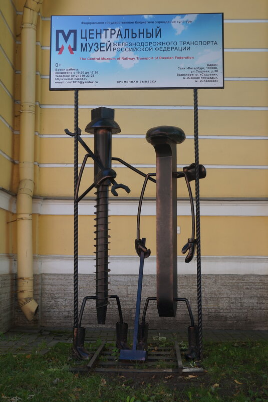 Центральный музей железнодорожного транспорта - zavitok *