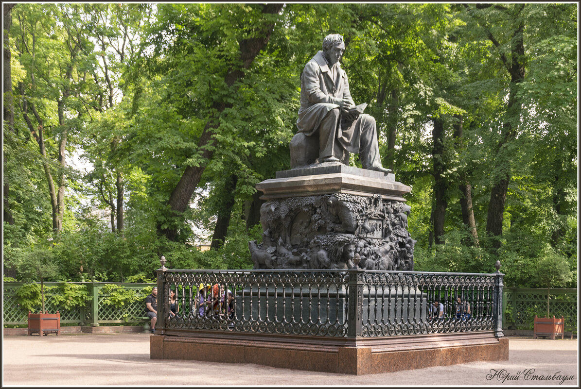 Памятник баснописцу Ивану Андреевичу Крылову в Летнем саду - Стальбаум Юрий 
