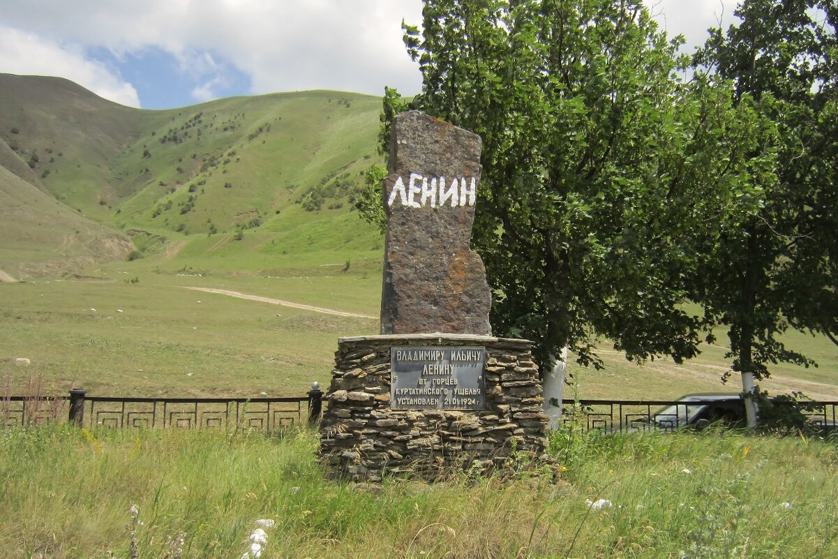 Первый памятник Ленину от горцев - Елена (ЛенаРа)