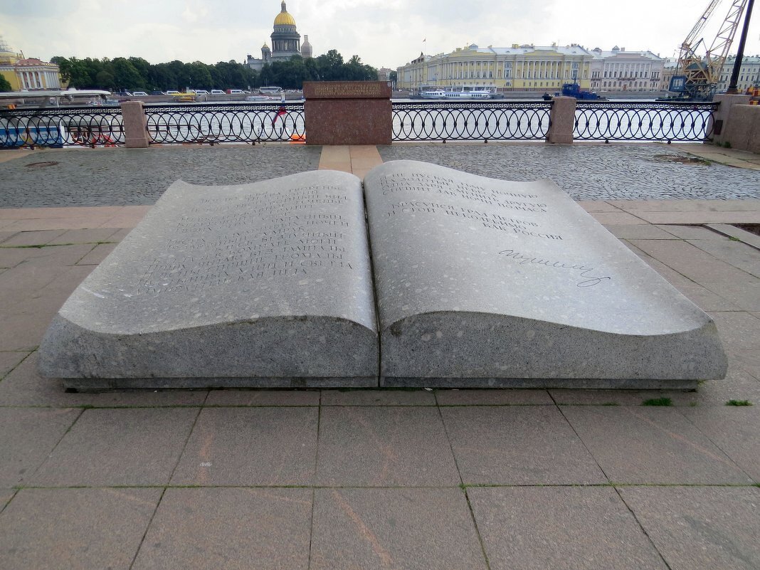 Памятник книге - Вера Щукина