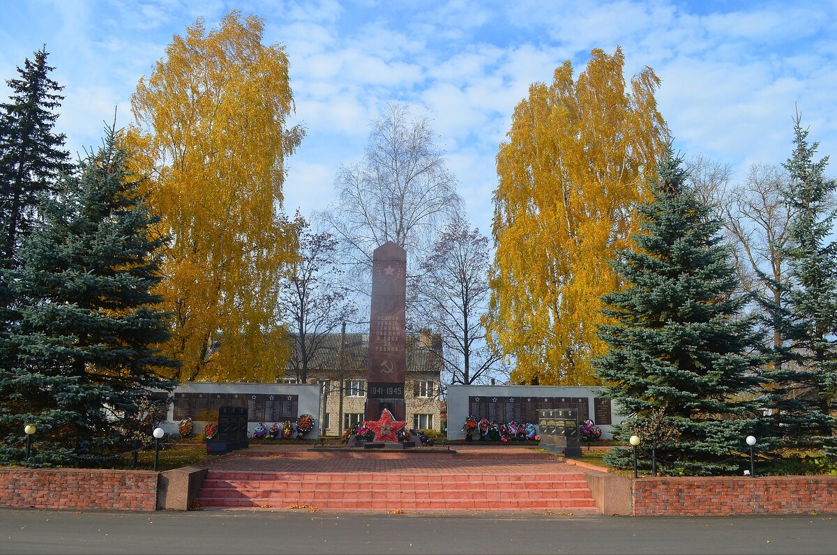 Город Западная Двина, воинский мемориал, октябрь 2022 года... - Владимир Павлов