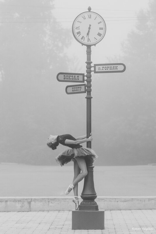 Туманное утро балерины - Роман 
