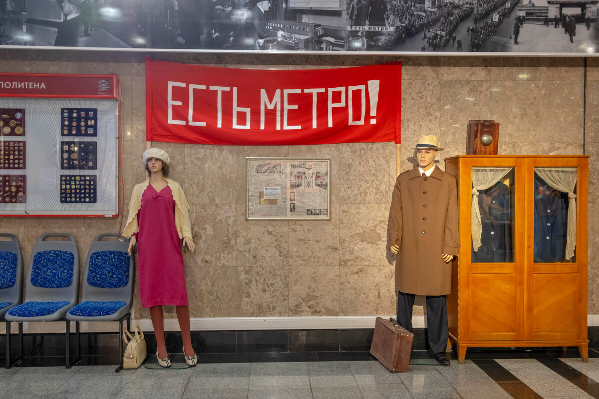 Музей метро - Yuriy V