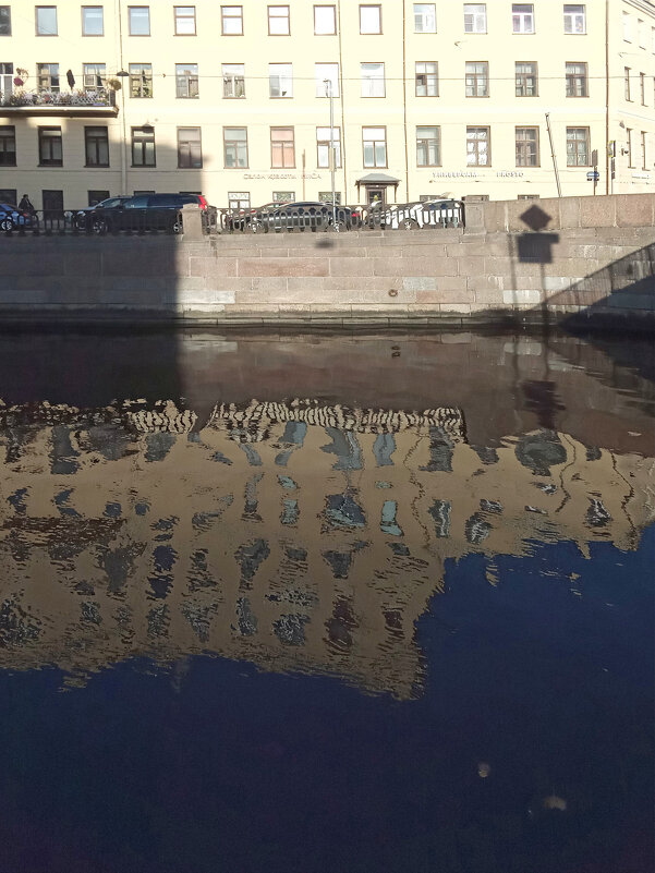 Отражение дома в канале Грибоедова, недалеко от Никольского собора. - Фотогруппа Весна