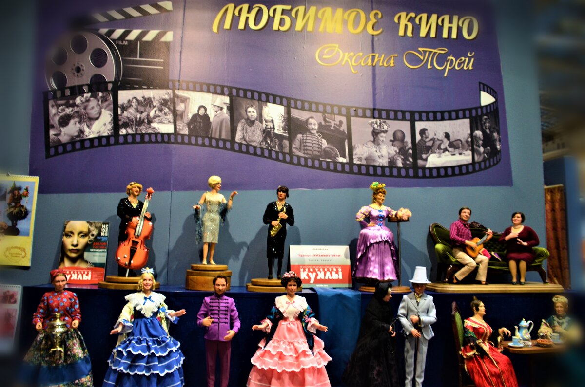 IX Московская международная выставка "Искусство куклы" - Ольга Русанова (olg-rusanowa2010)