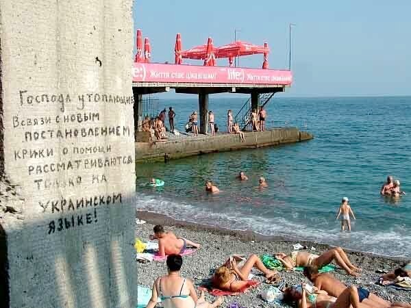 Объявление на пляже - Вера Щукина