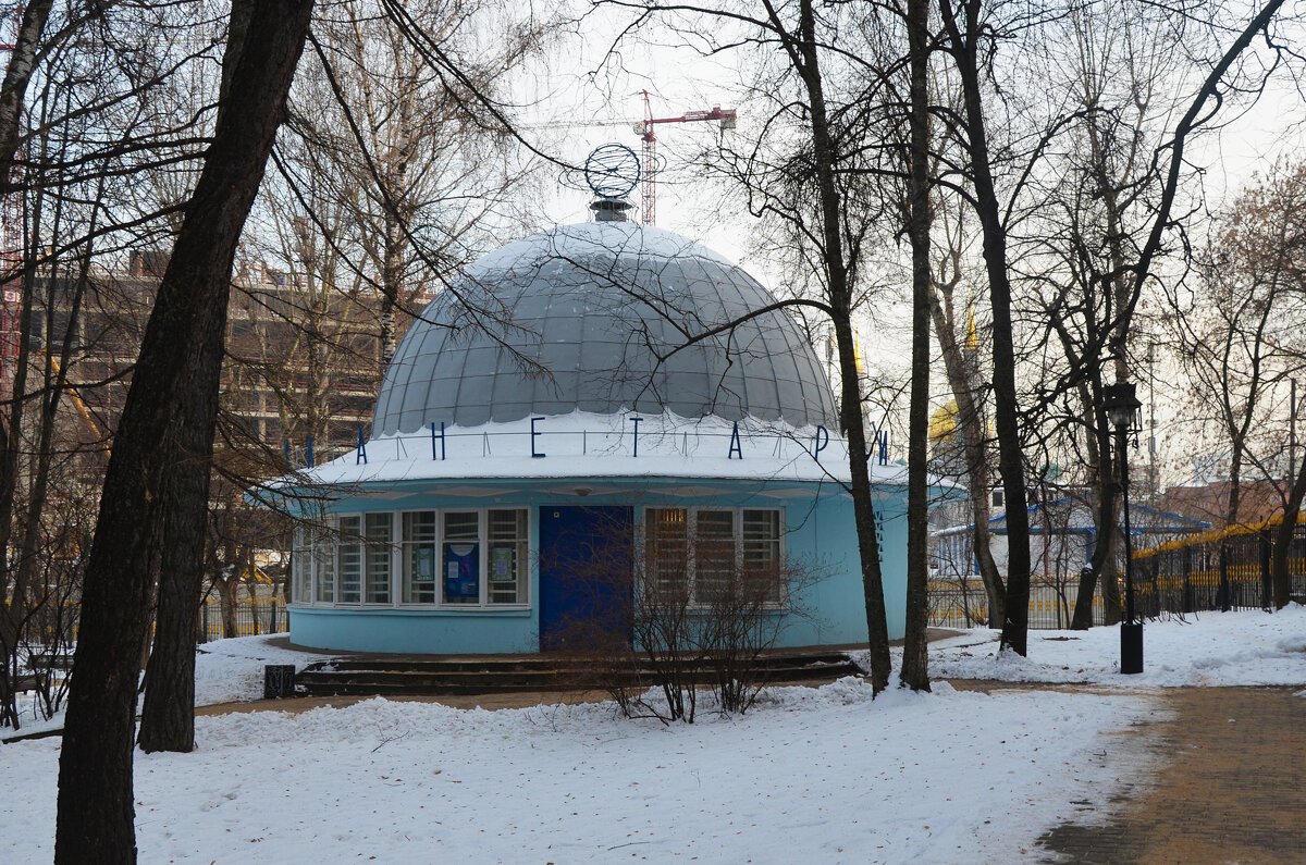 Москва. Екатерининский парк. Планетарий. - Наташа *****