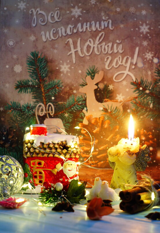 Друзья,поздравляю Всех с наступившим Новым Годом!!!! - Ninell Nikitina