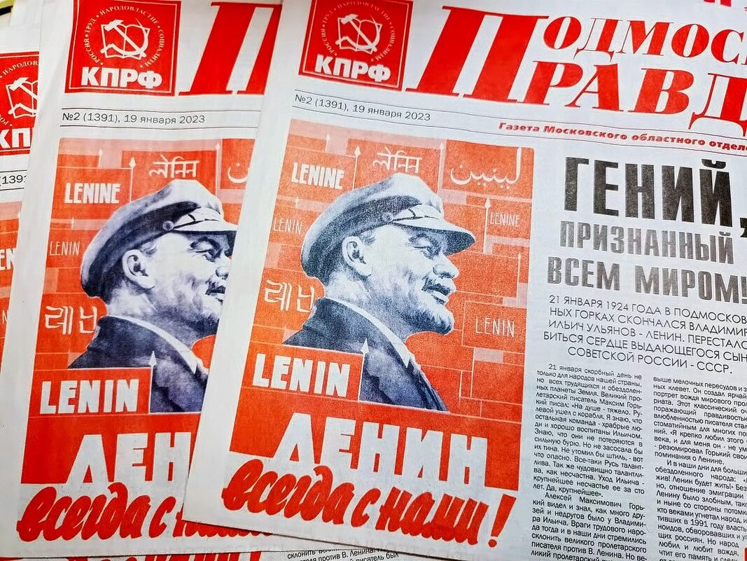 Ленин всегда с нами. - Михаил Столяров