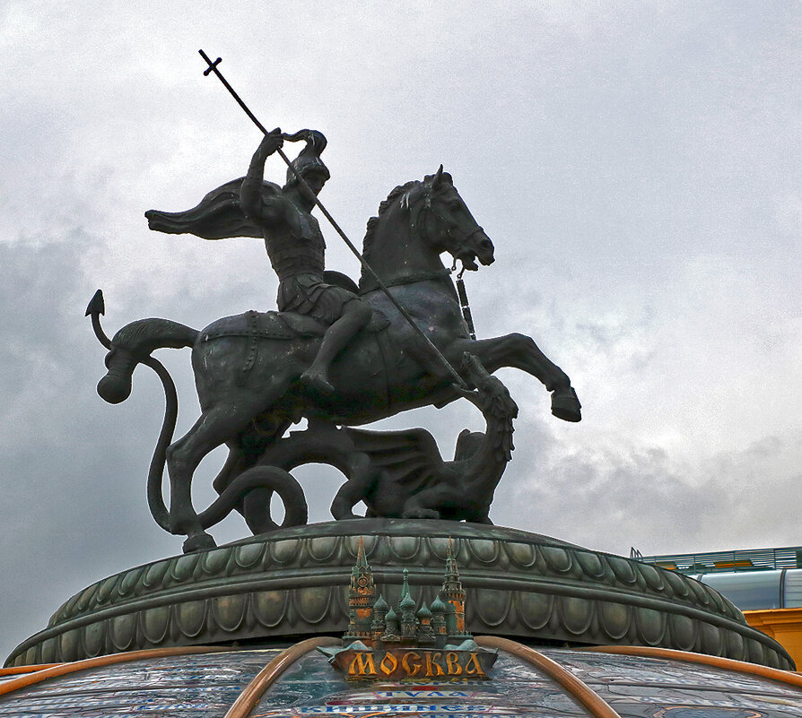 Георгий Победоносец на Манежной площади - Светлана 