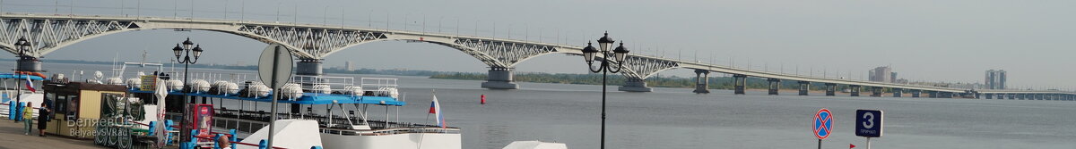 Саратовский мост - Сергей Беляев