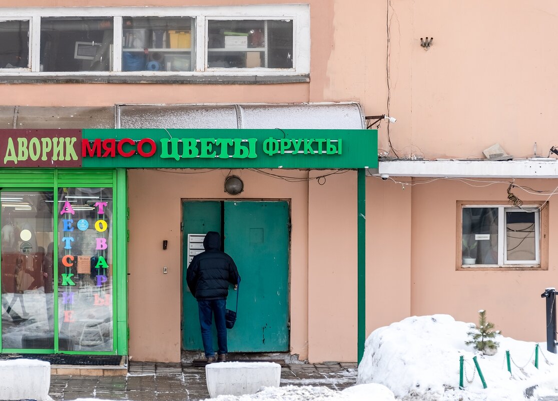 Всё в одном флаконе - Валерий Иванович