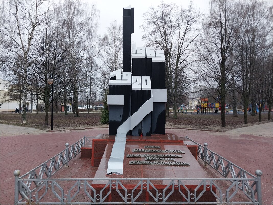 Памятный знак летчику испытателю Ивану Григорьевичу Воробьеву (Луховицы) - Tarka 